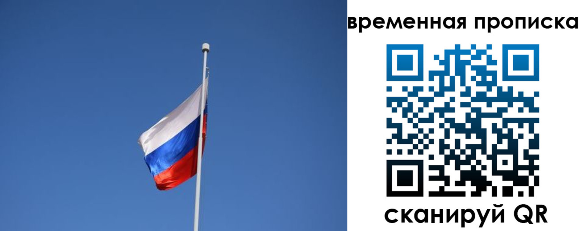 временная регистрация для всех в Колпашево