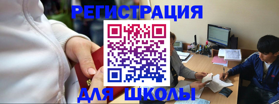 временная регистрация в квартире в Колпашево