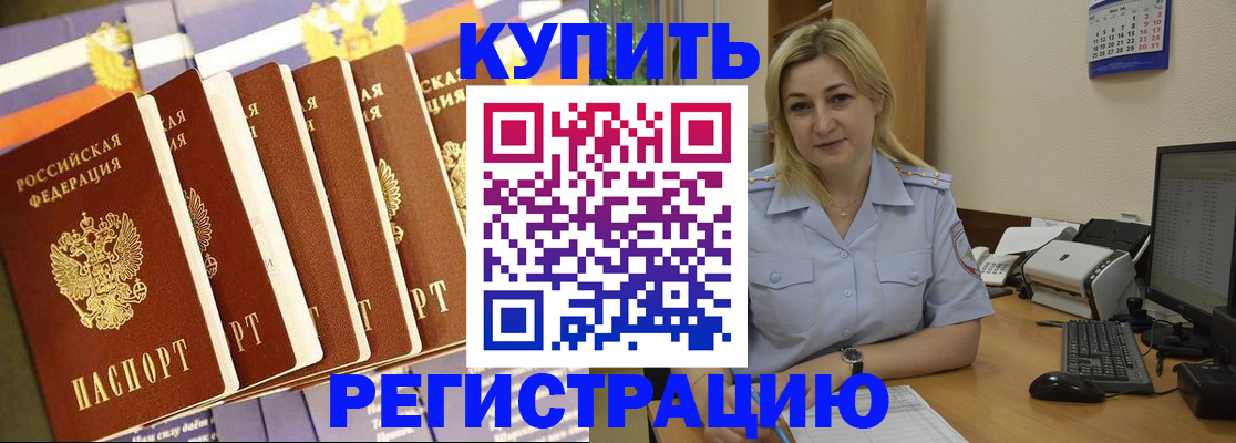 временная регистрация в квартире в Колпашево