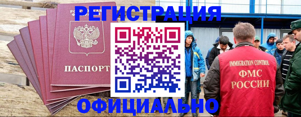 временная регистрация для школы в Колпашево